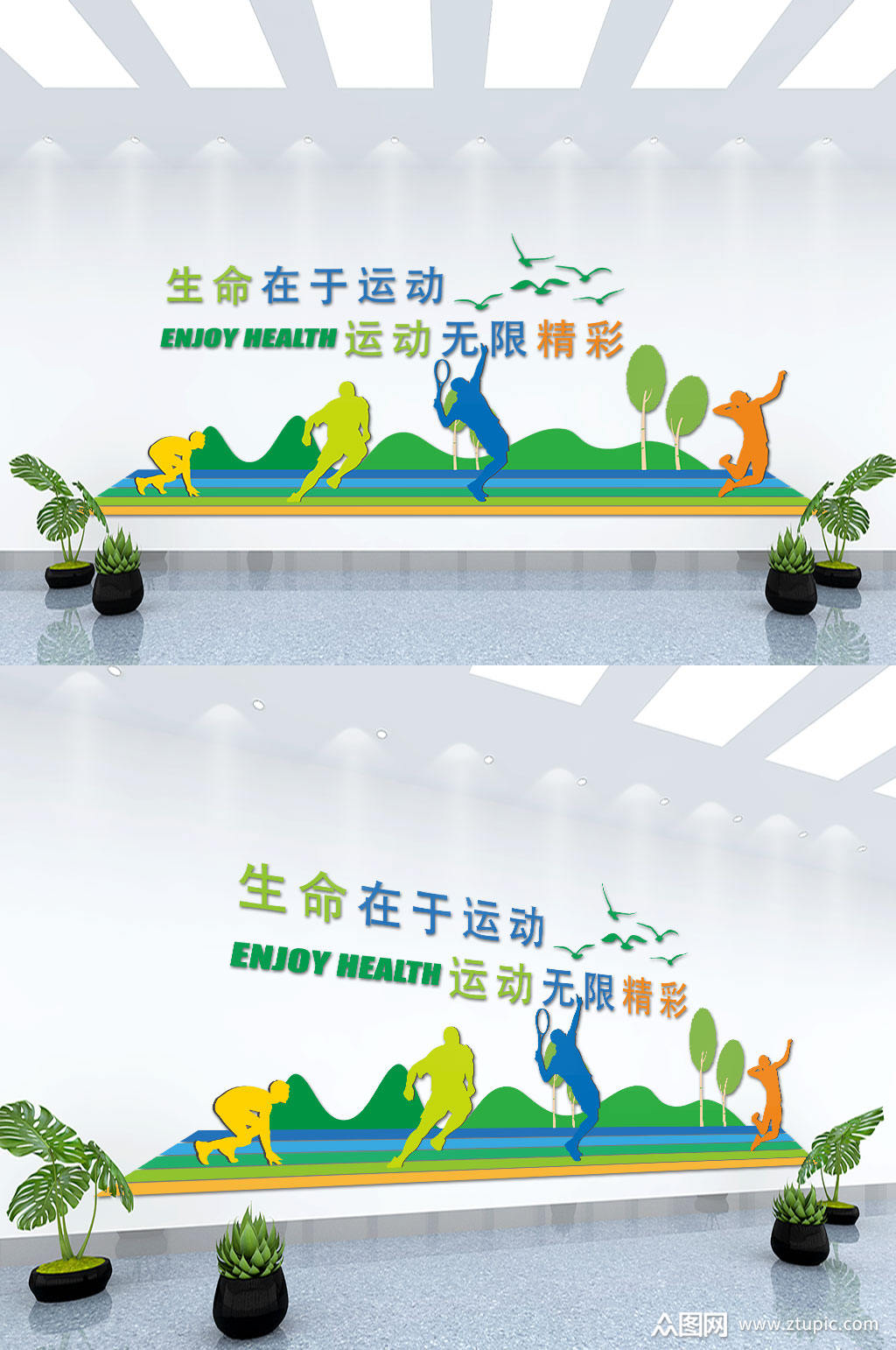 学校运动文化背景墙设计素材