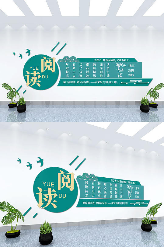 藍(lán)色學(xué)校文化背景墻