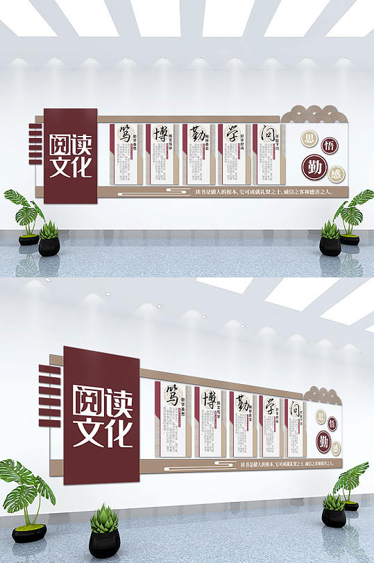 紅色學(xué)校文化背景墻