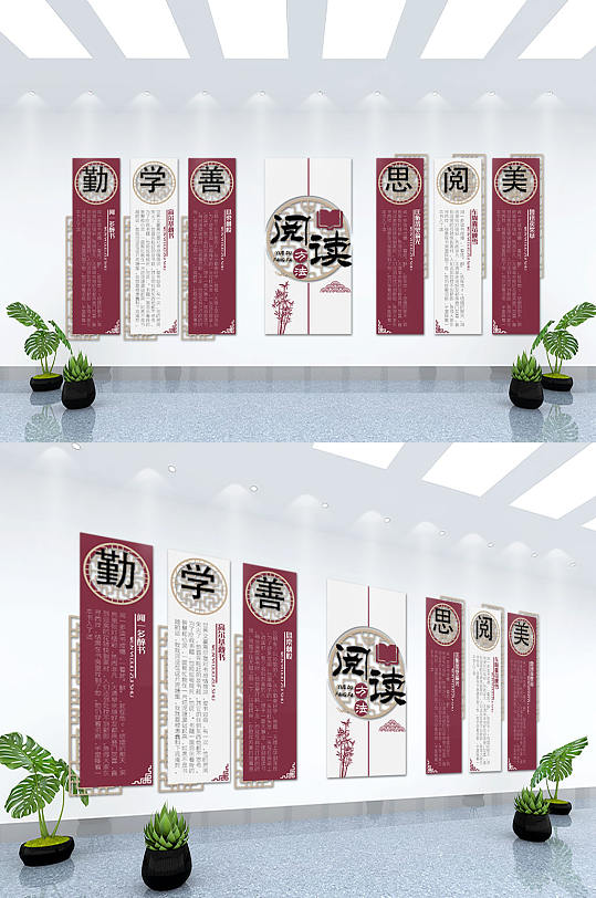 創(chuàng)意學校文化背景墻