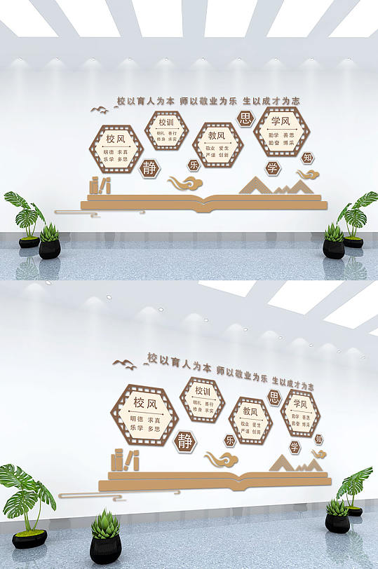 最新學校文化背景墻