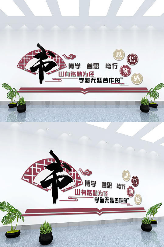 高檔學校文化背景墻