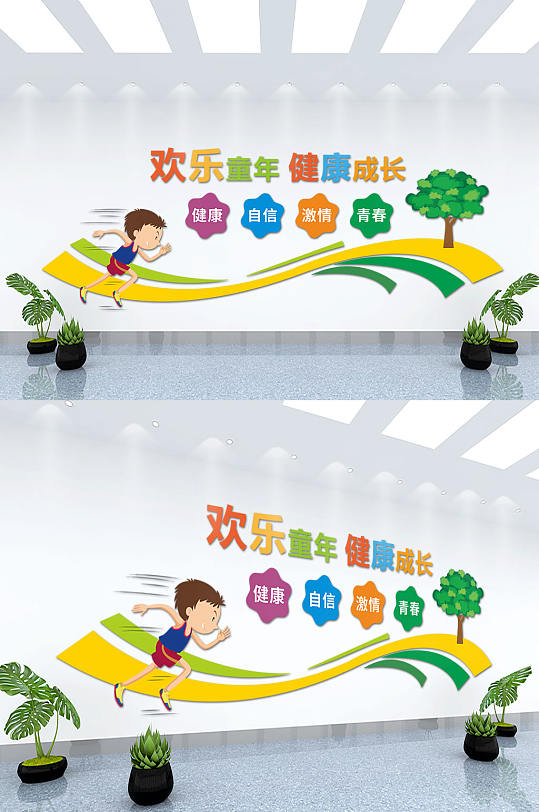 時尚學校文化背景墻