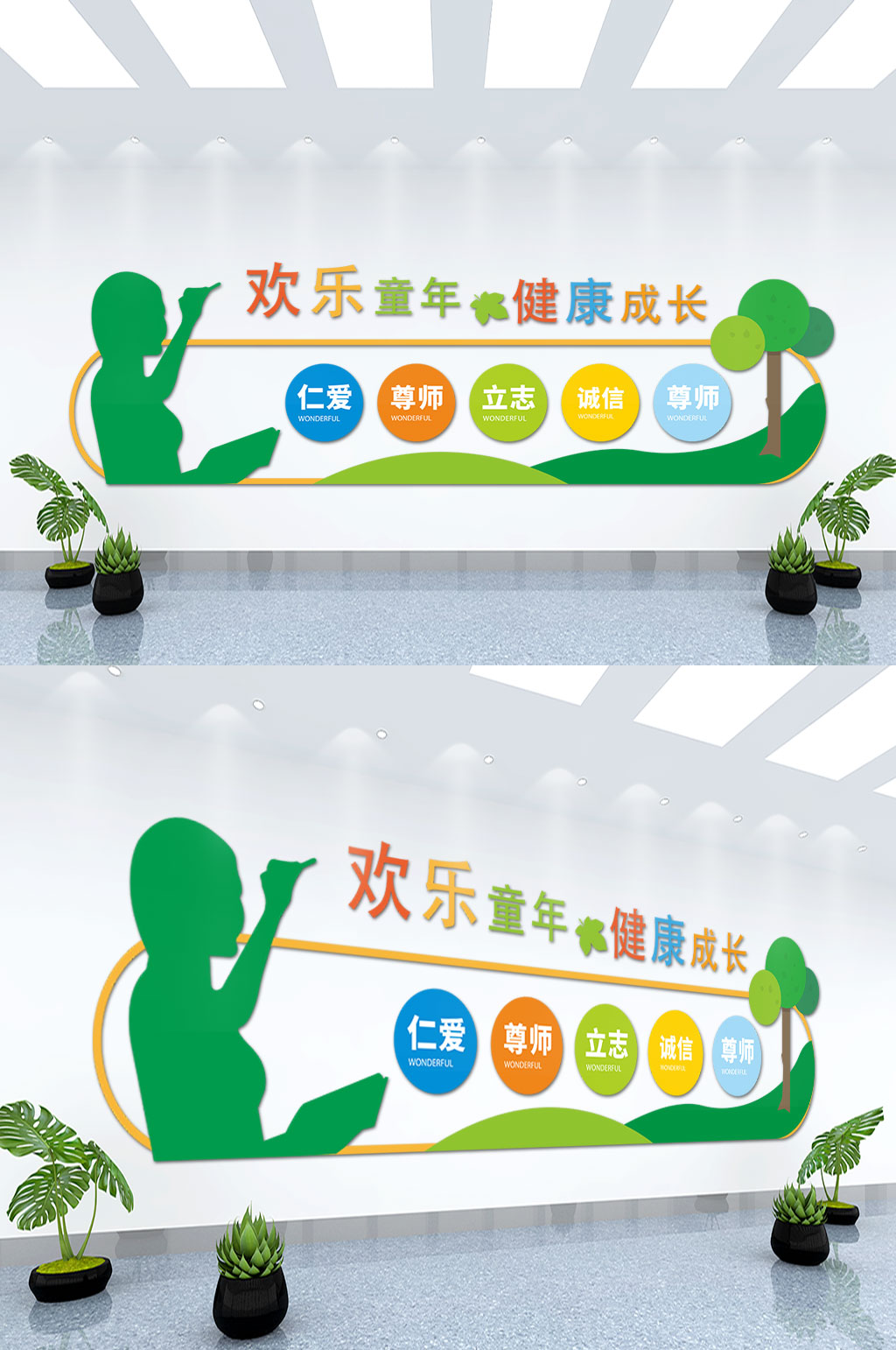 创意学校文化背景墙素材