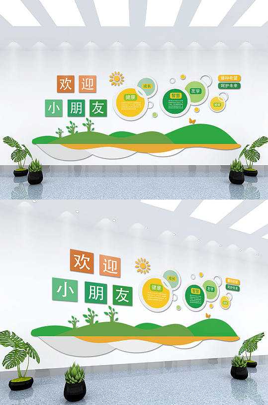 簡約校園文化背景墻