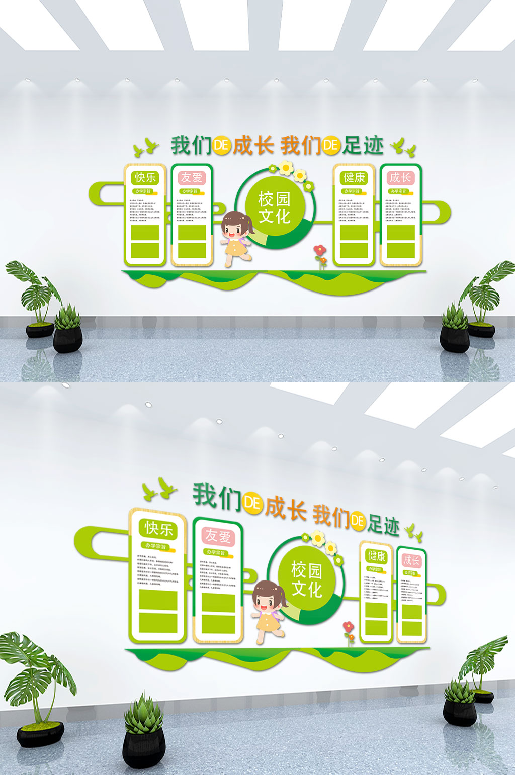 最新校园文化背景墙素材