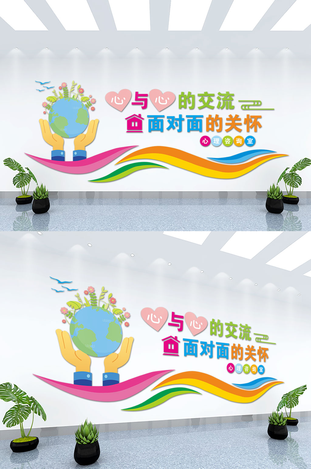 创意校园文化背景墙素材