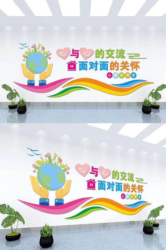 創(chuàng)意校園文化背景墻