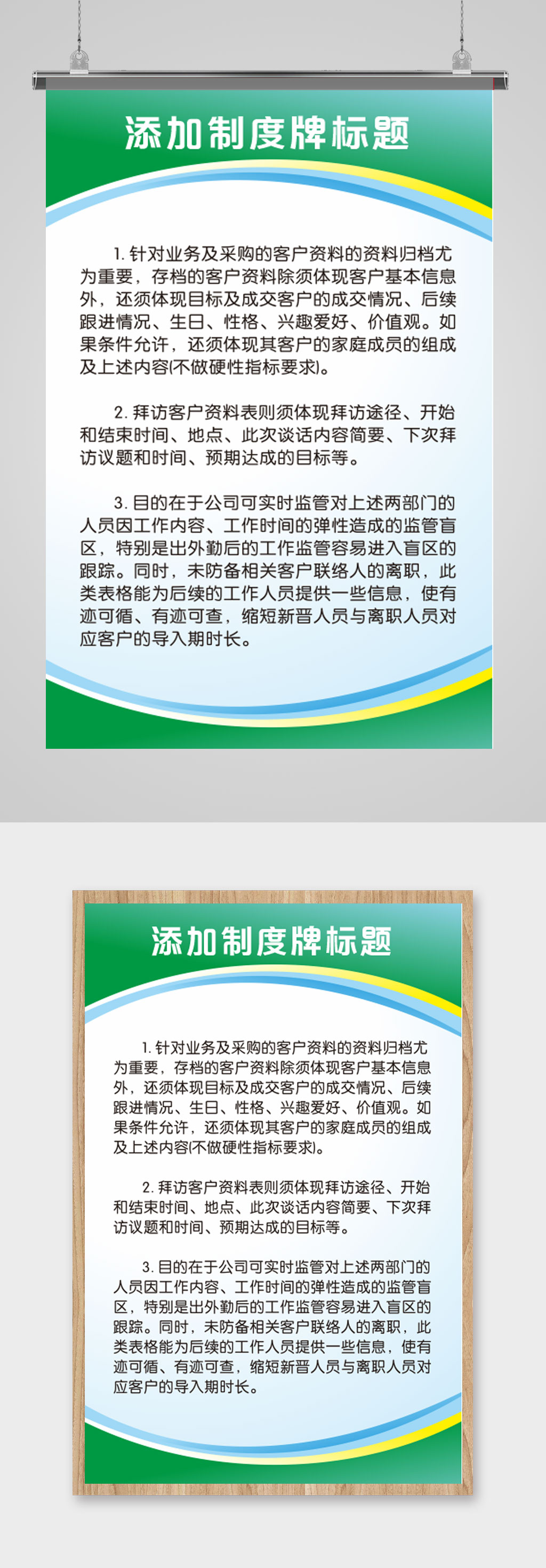 高清通用公司制度牌素材