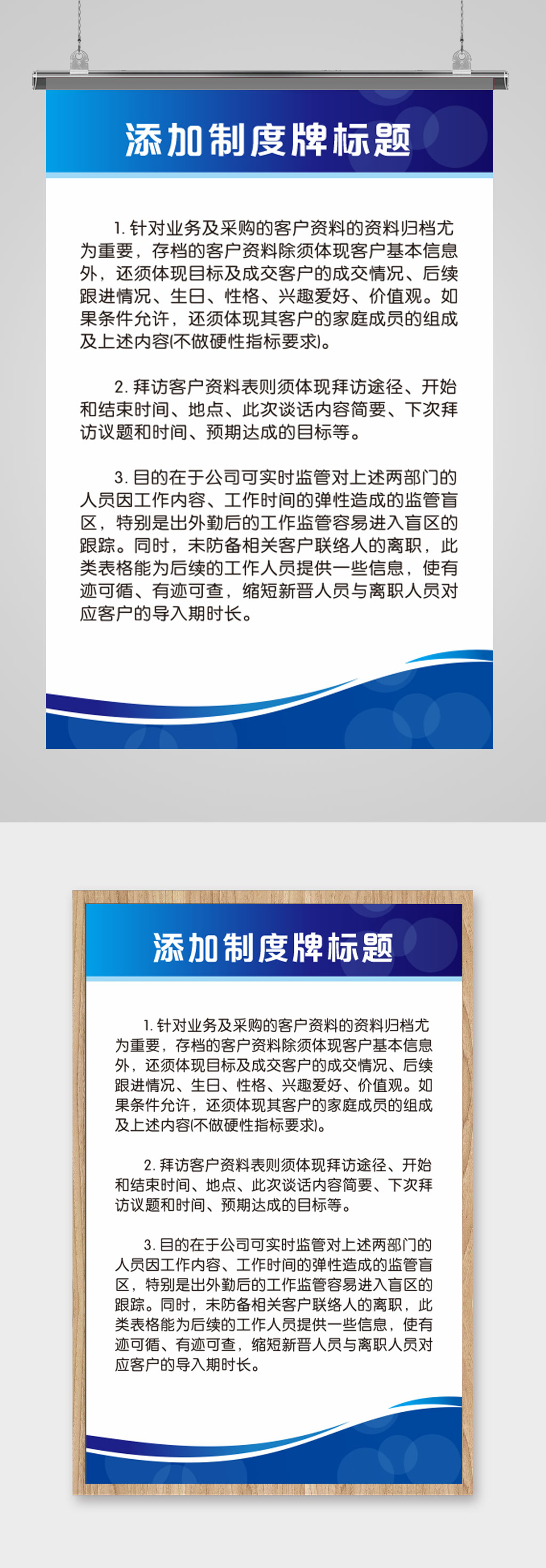 高档通用公司制度牌素材