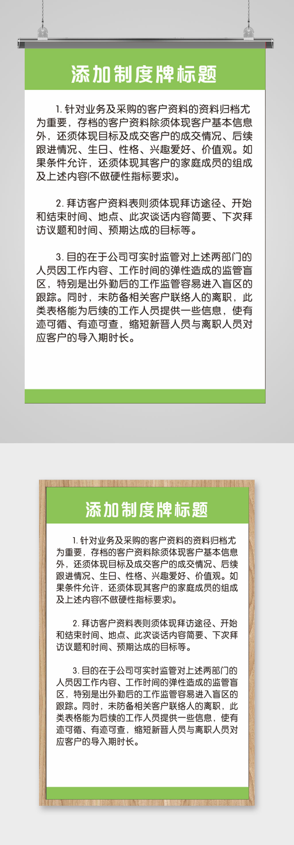 环保通用公司制度牌素材