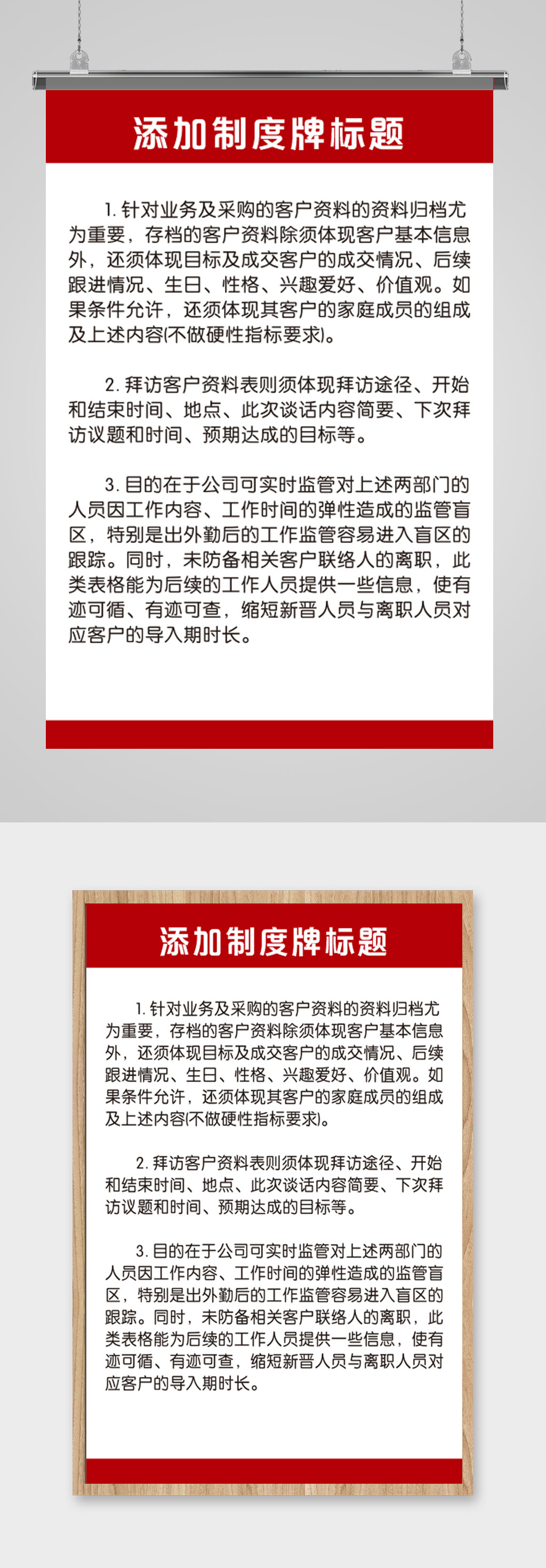 大气通用公司制度牌素材