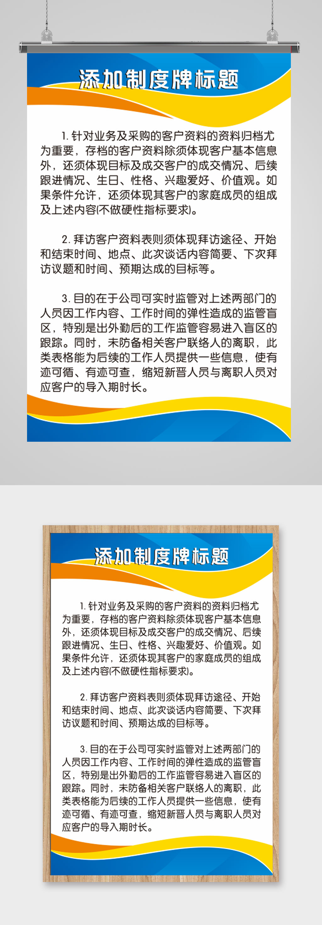 时尚通用公司制度牌素材