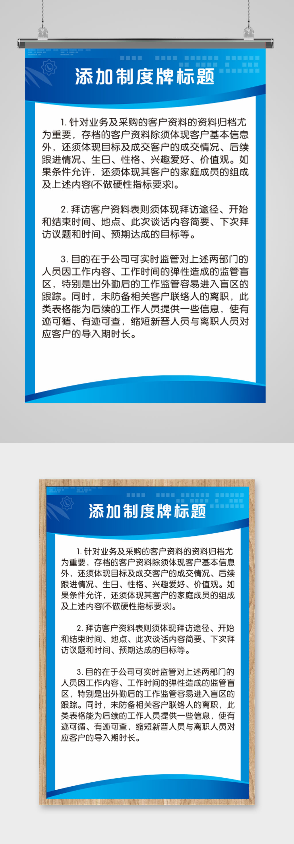 创意通用公司制度牌素材