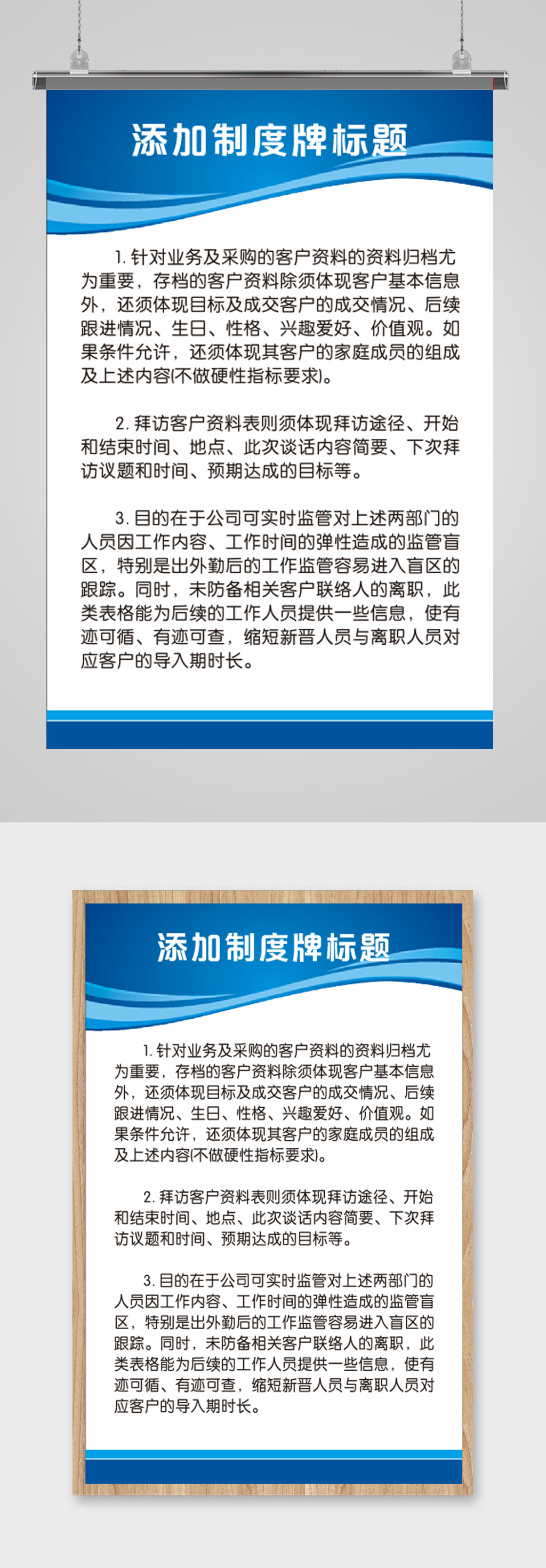 蓝色通用公司制度牌素材