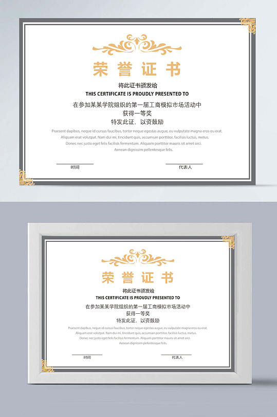 公司通用荣誉证书模板-众图网