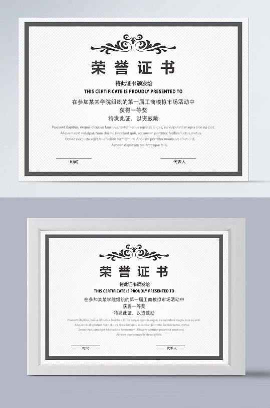 高清公司通用荣誉证书-众图网