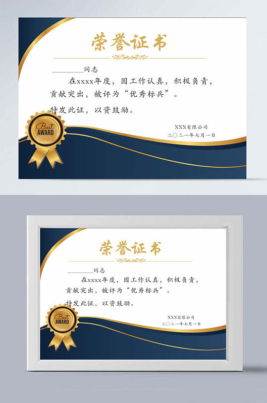 金色公司通用荣誉证书-众图网