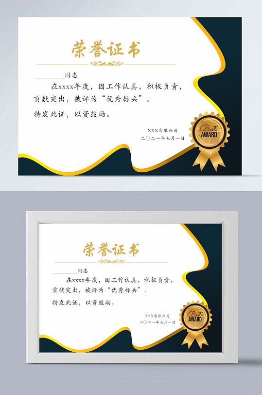 创意公司通用荣誉证书-众图网