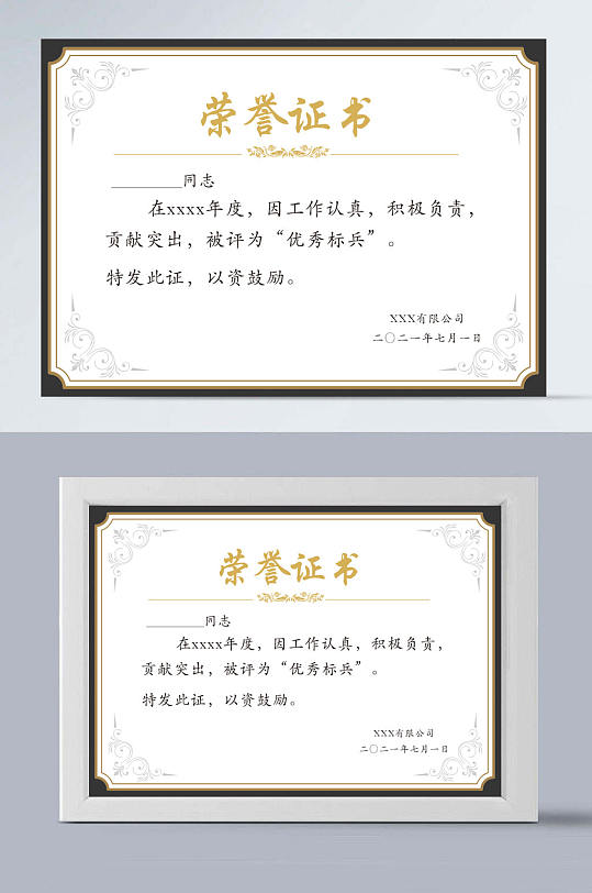 蓝色公司通用荣誉证书-众图网