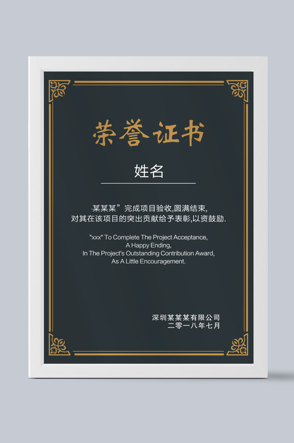 创意公司通用荣誉证书素材