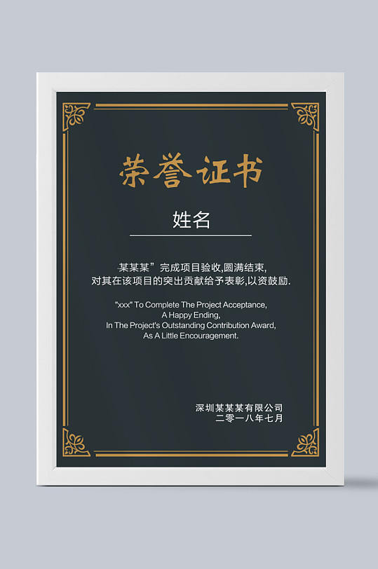 创意公司通用荣誉证书-众图网