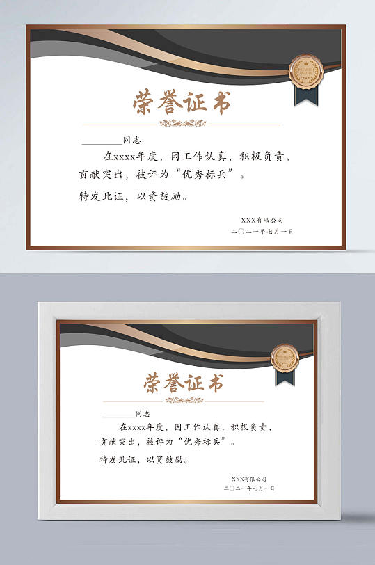 大气公司通用荣誉证书-众图网