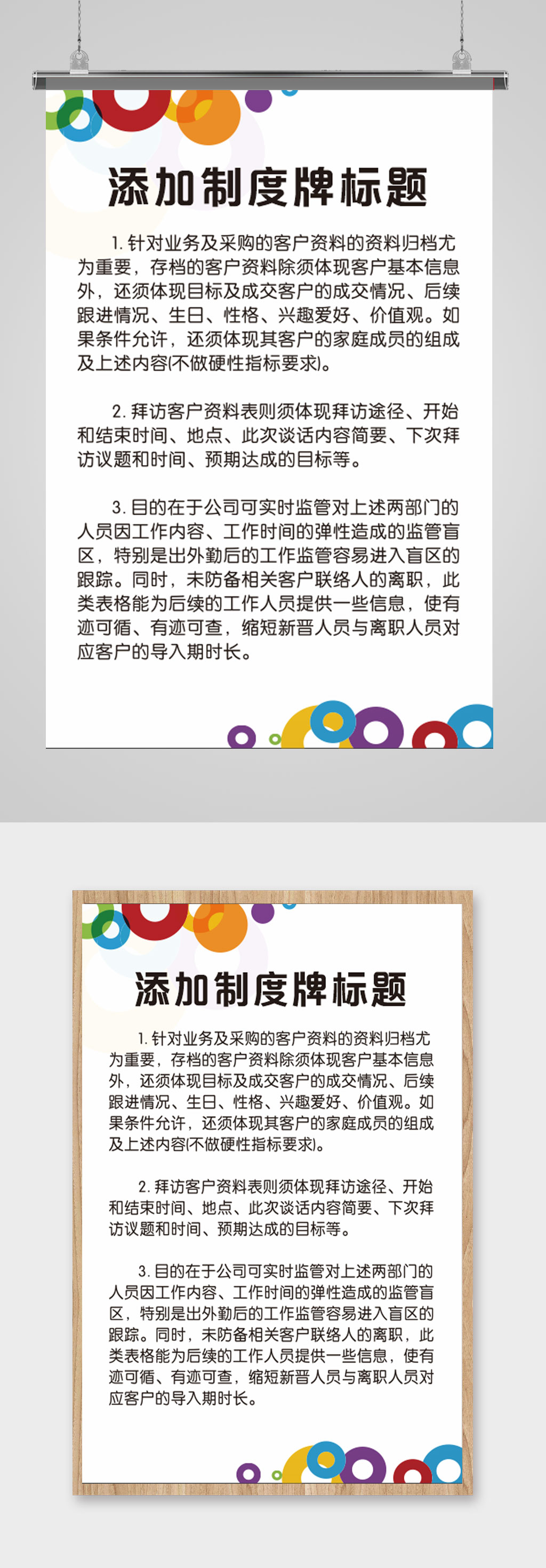 大气公司通用制度牌素材