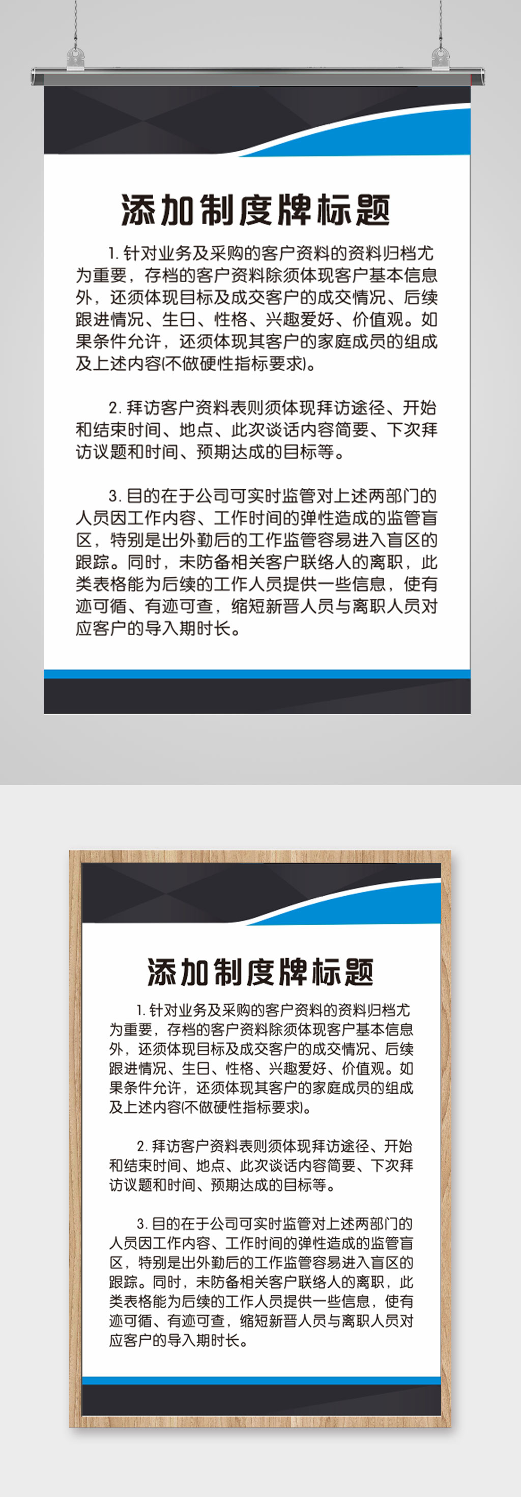 简约公司通用制度牌素材