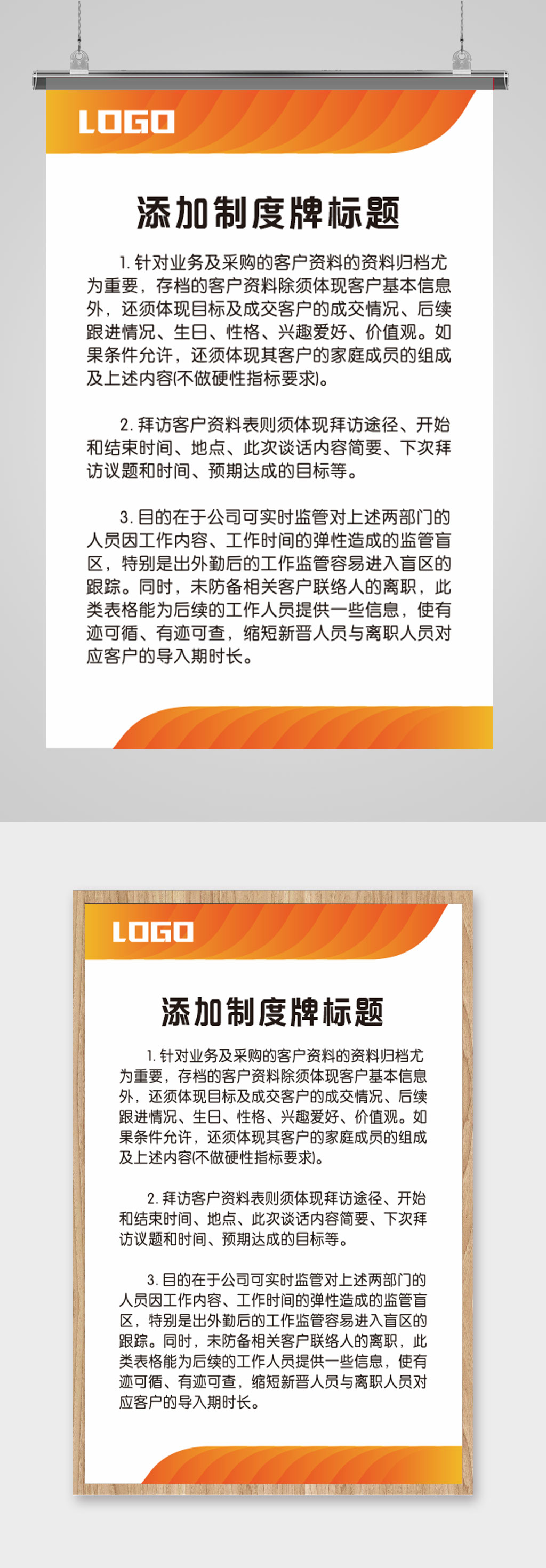 大气通用公司制度牌素材