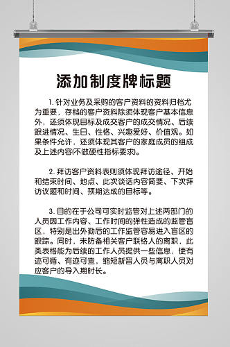 大气通用公司制度牌