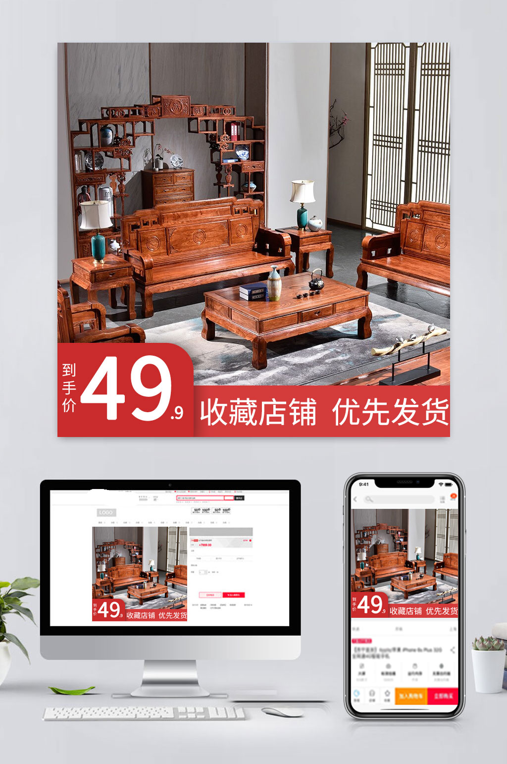 高清电商红木家具主图素材