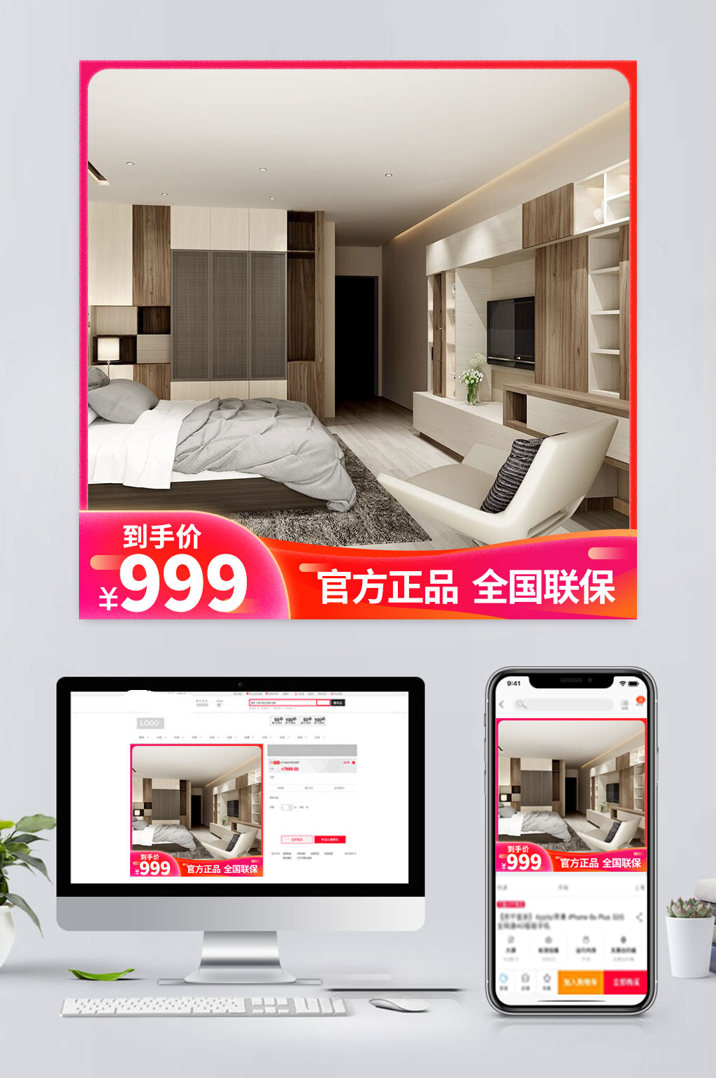 简约电商衣柜促销主图素材