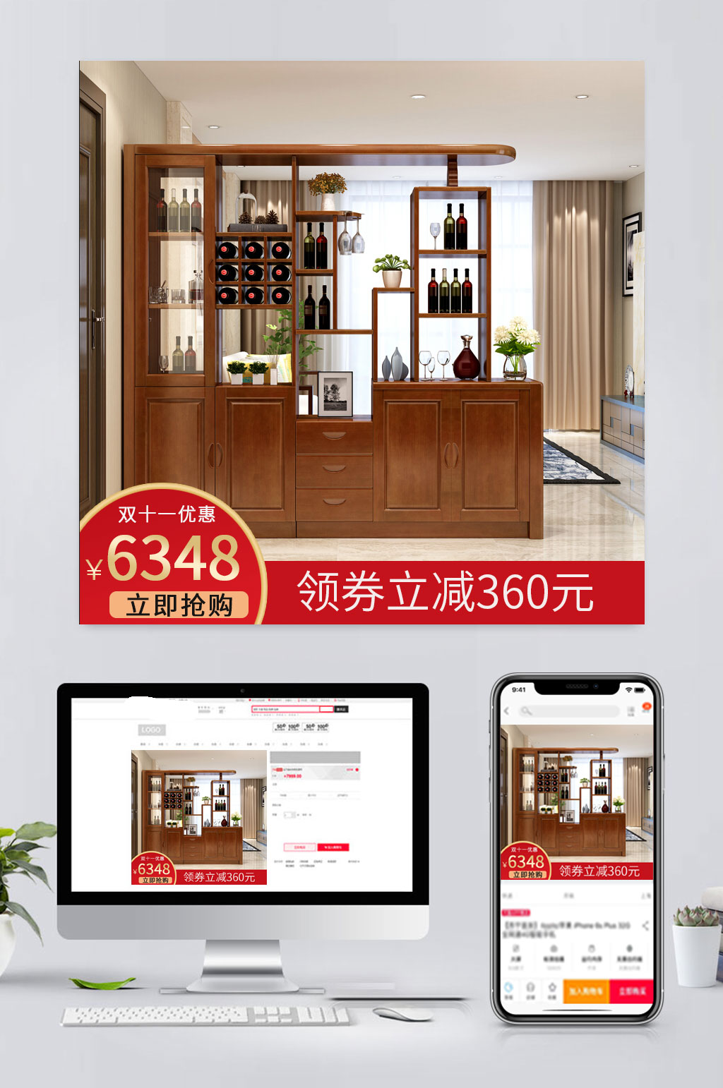 大气电商酒柜促销主图素材
