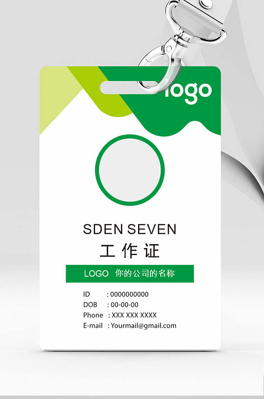 公司通用工作证绿色-众图网