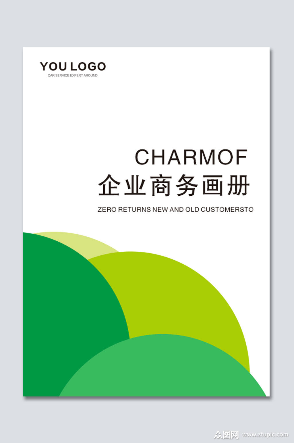 众图网独家提供绿色公司通用画册封面素材免费下载,本作品是由神国