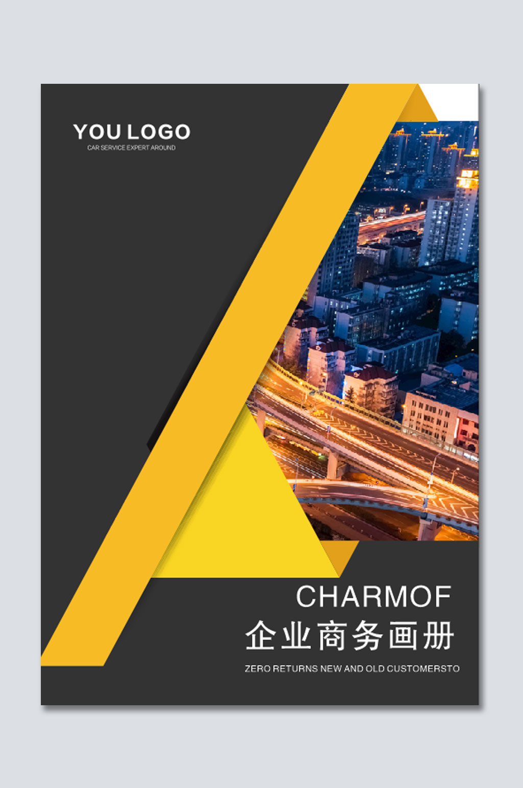 创意公司通用画册封面素材