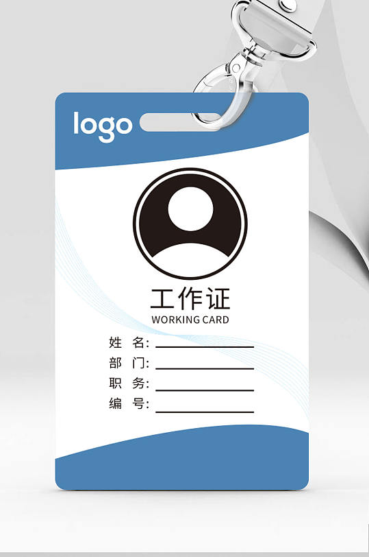 公司蓝色工作证胸牌设计素材-公司蓝色工作证胸牌模板下载-众图网