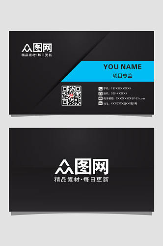 高档公司员工通用名片