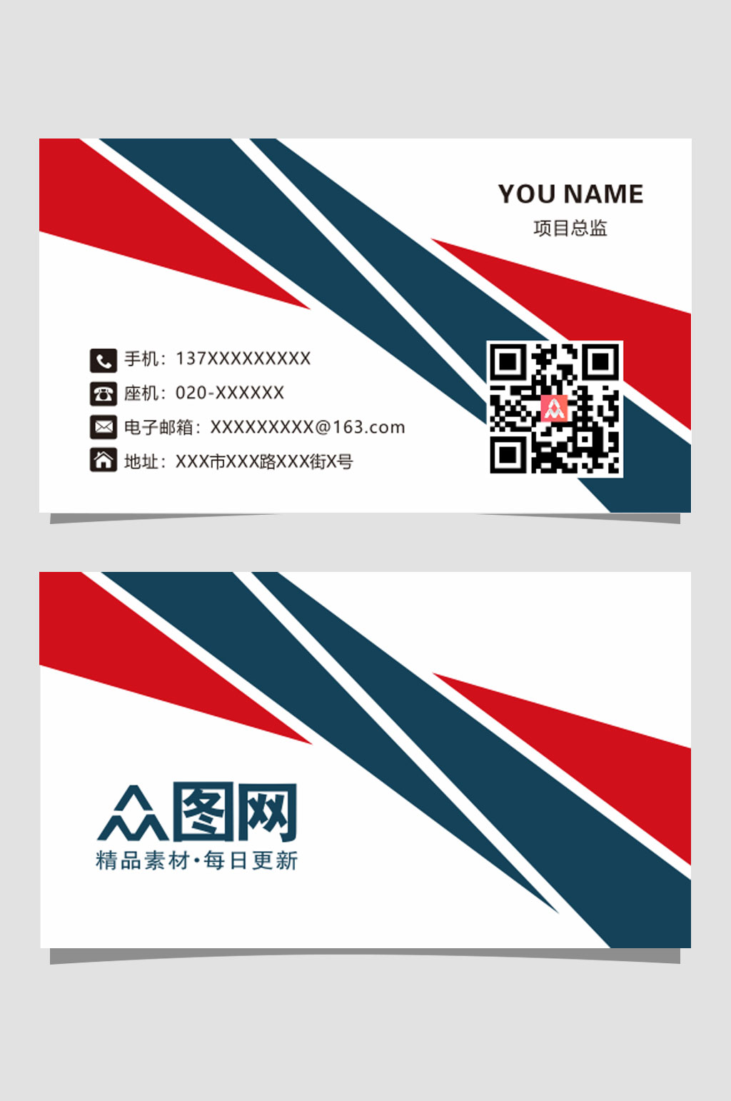 创意公司员工通用名片素材