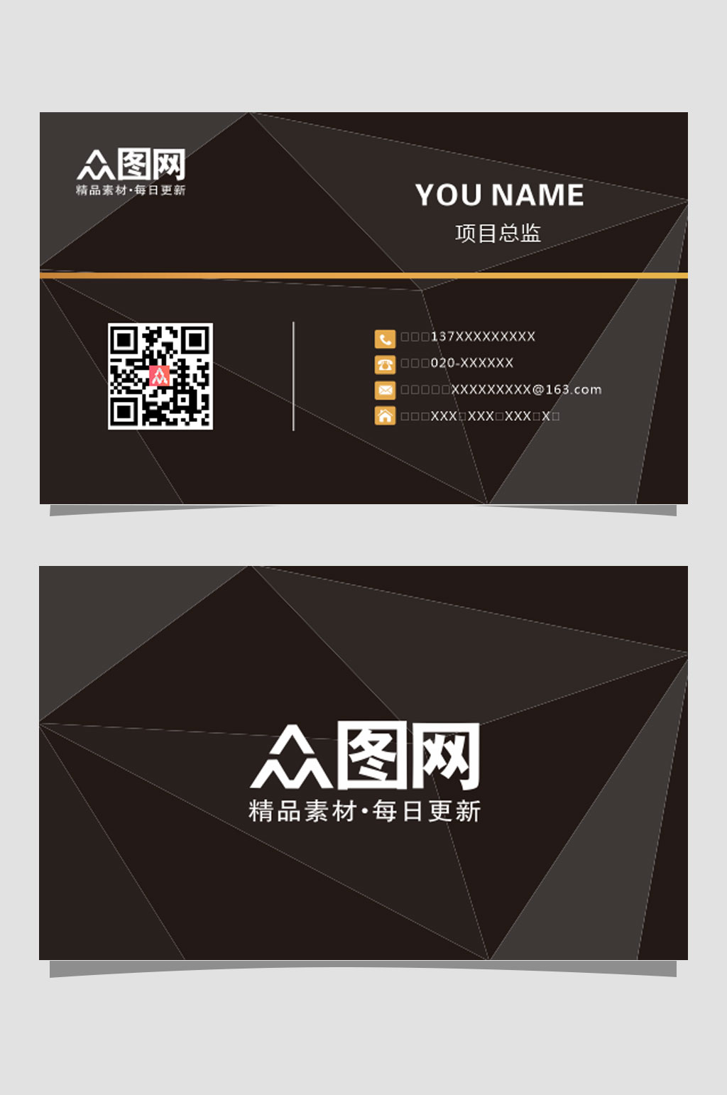 公司员工通用名片黑色素材
