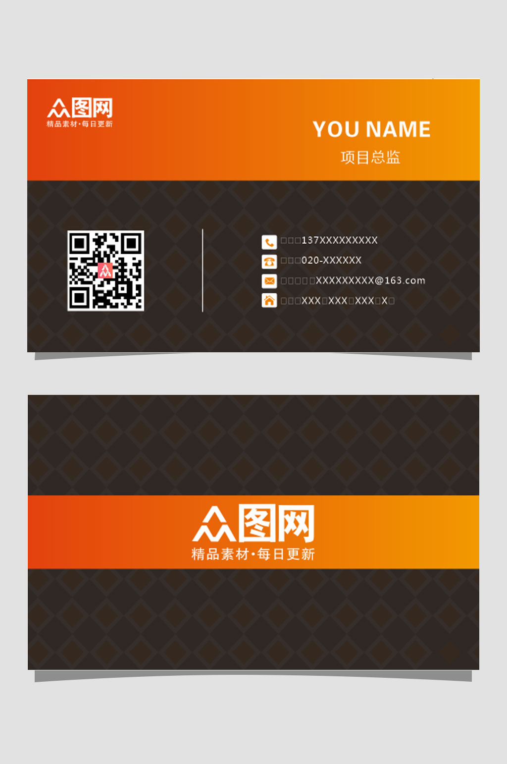 公司员工通用名片模板素材