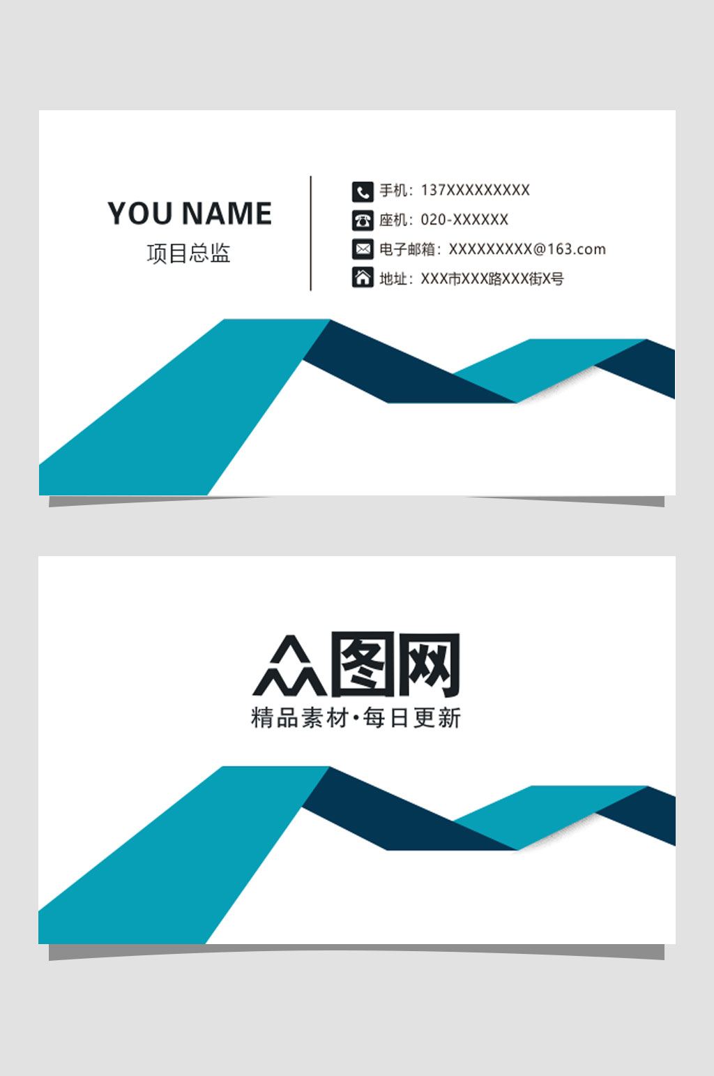 创意公司员工通用名片素材