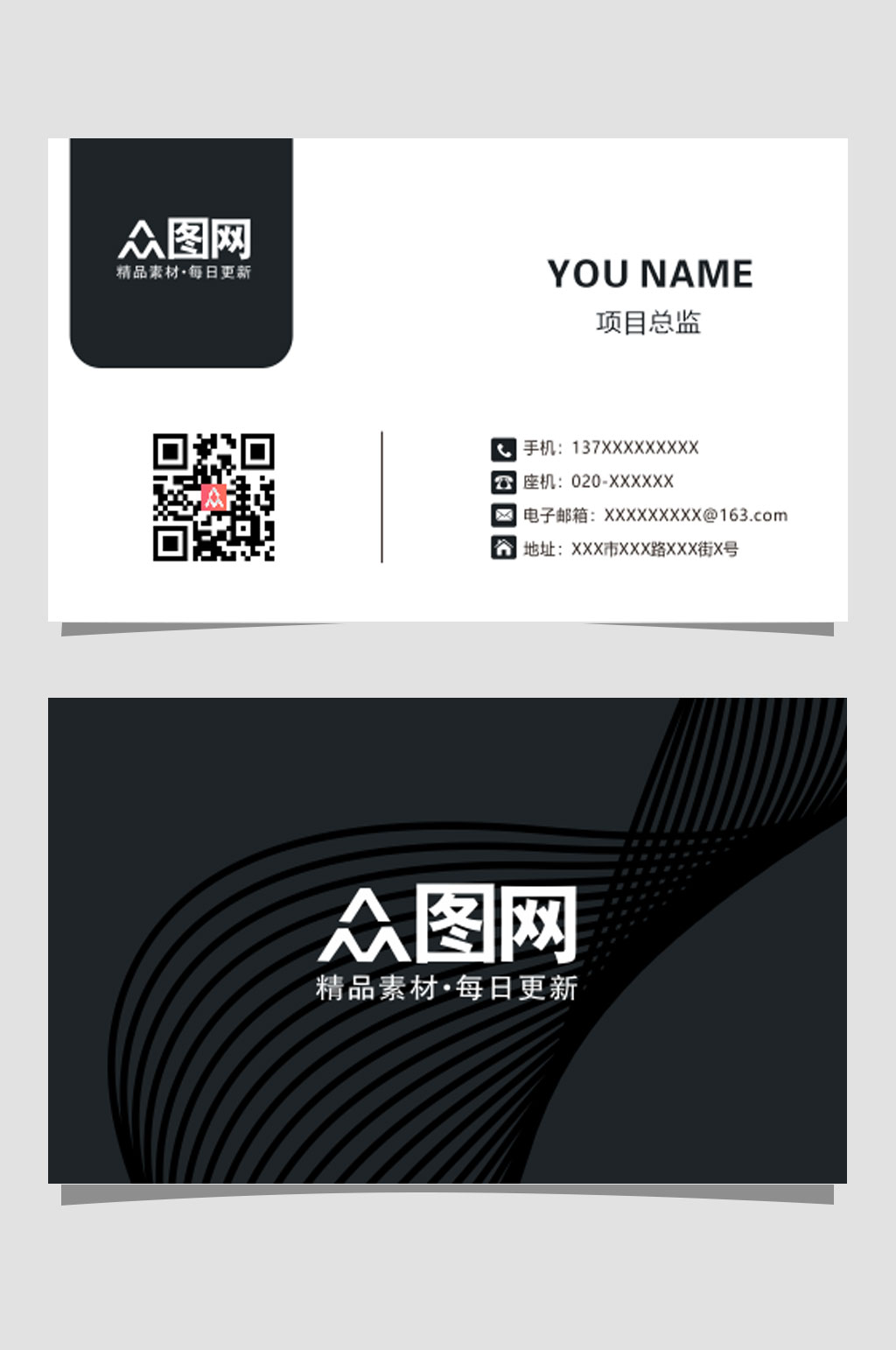 公司员工通用名片黑色素材