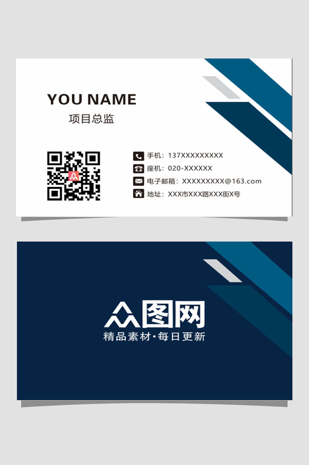 科技公司通用名片设计素材