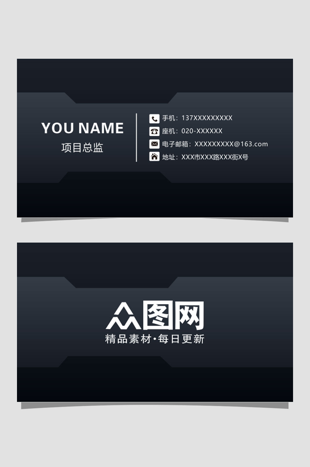 科技公司通用名片黑色素材