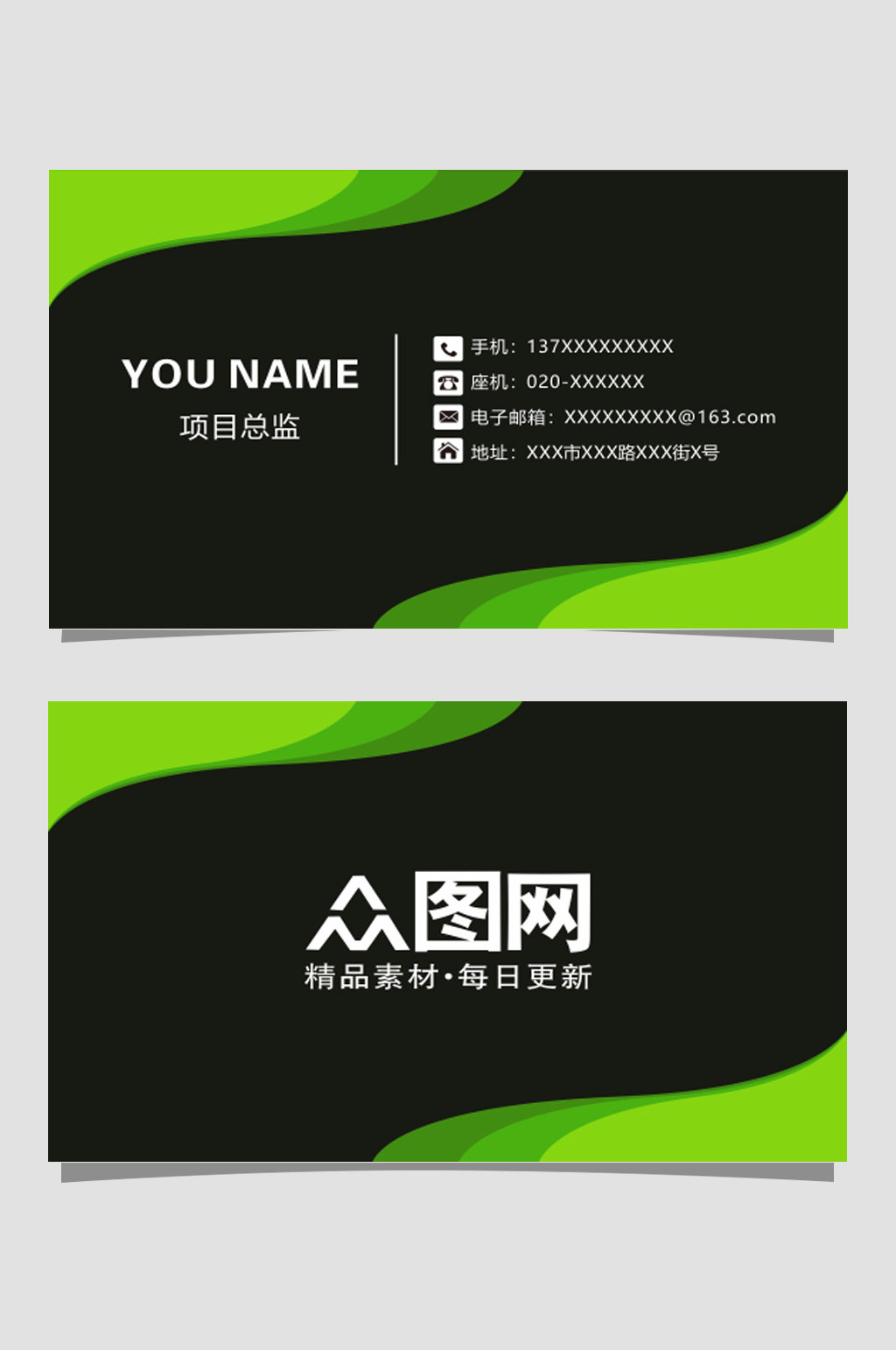 科技公司通用名片模板素材