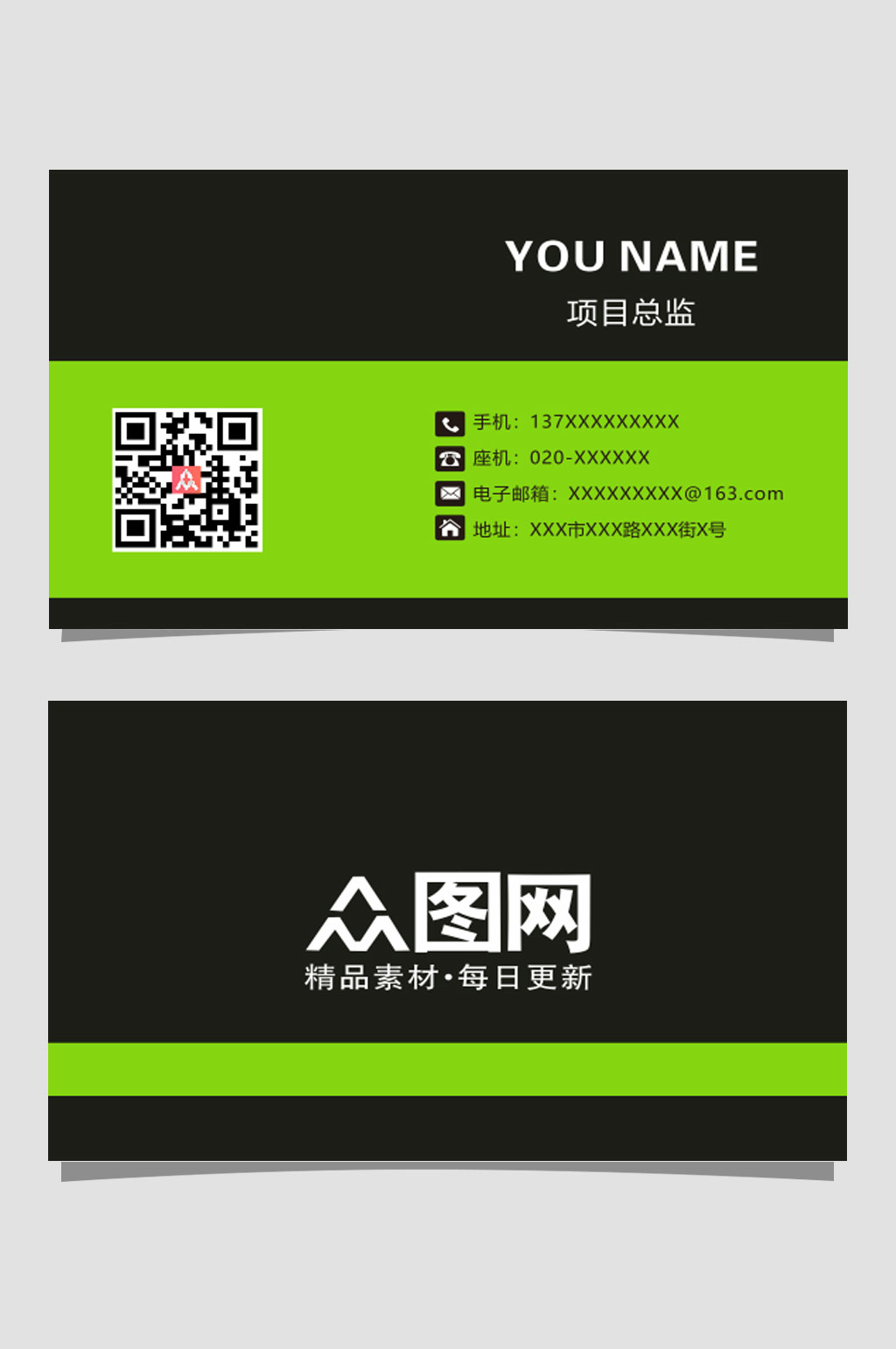 高清科技公司通用名片素材