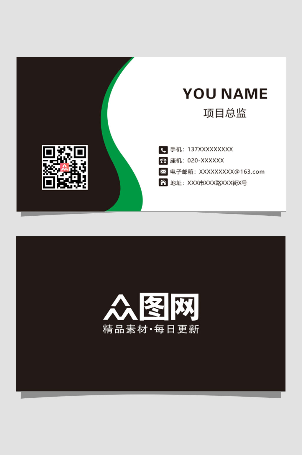 时尚科技公司通用名片素材