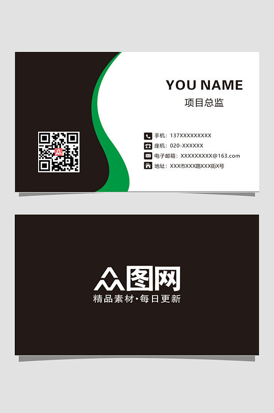 时尚科技公司通用名片-众图网